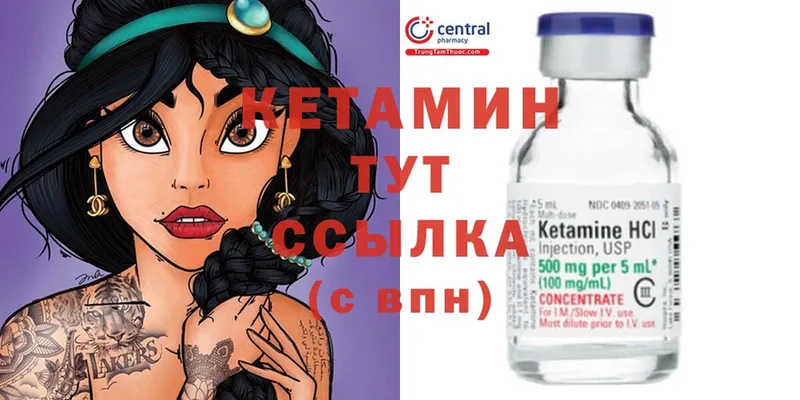 Кетамин ketamine  Артёмовск 